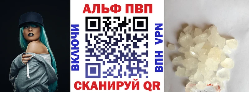 Альфа ПВП VHQ Каменка