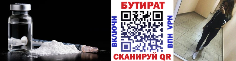 продажа наркотиков  Каменка  Бутират вода 